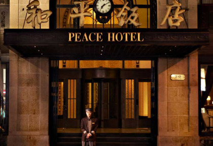 Chine - Shanghai - The Fairmont Peace Hotel - Entrée